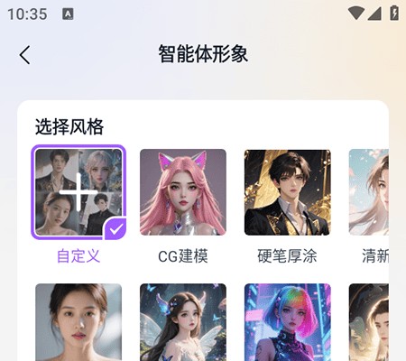 tofai应用内画面之角色广场